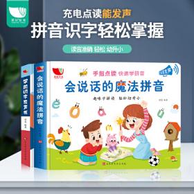 会说话的发声书双语早教幼儿认知有声书 宝宝爱读幼儿读物启蒙认知点读书0-3岁