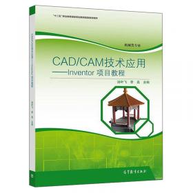 CAD建筑行业项目实战系列丛书：AutoCAD室内装潢施工图设计从入门到精通