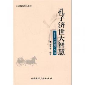 中国古代政教思想及其制度研究（全二册）