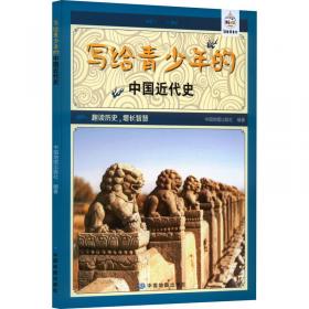 写给儿童的中国神话故事民间传说篇（全4册）彩图学生版6-9岁小学生课外阅读传统文化