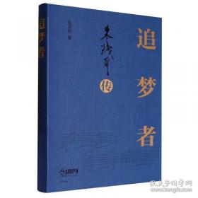 追梦光影 : 