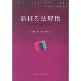 《公司法研究》丛书：纪念中国公司法颁布20周年文集