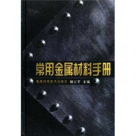 简明建筑装饰五金材料手册