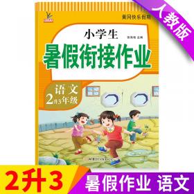 二年级下册语文+数学（共2本）期末总复习模拟试卷期末冲刺100分