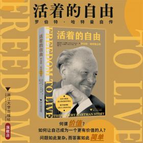 法律论证理论——作为法律证立理论的理性论辩理论（汉译名著18）