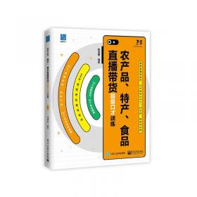 农产品加工新技术/新型职业农民示范培训教材