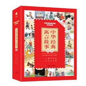 中华经典神话+寓言故事绘本（套装全40册）