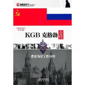KGB：The Inside Story