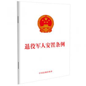 中华人民共和国济法律法规全书(含相关政策及典型案例)(24年版)