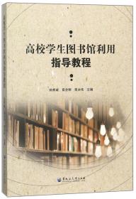 中国人口较少民族研究图书索引（第二辑）