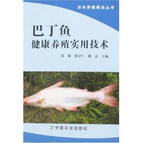 中国鲟形目鱼类与鲑鳟类养殖品种图谱