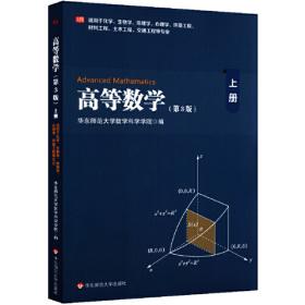 数学分析(第五版)(上册)