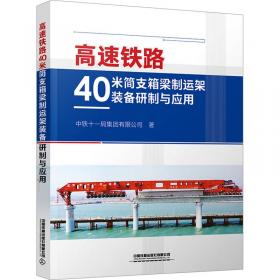 高速公路建设项目动态管理系统构建及应用