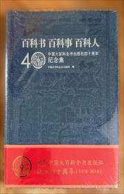 百科大揭秘：航天知识大百科