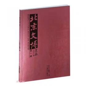 北京文学年度中篇小说集（2016年）