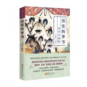 危世图存：中国历史上的15次中兴