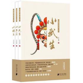 非遗中国：风筝+丝织+灯彩+陶瓷（套装共4册）听传承人童心童趣讲非遗