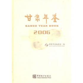 甘肃省烟草行业志. 金昌烟草志 : 2001-2010