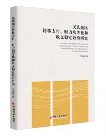 中国二十世纪利率管理思想研究