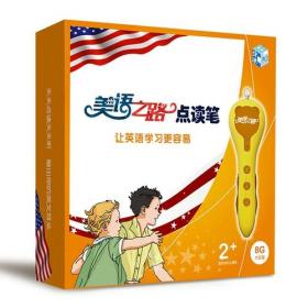 美国家庭亲子英文欢乐学（全3册）