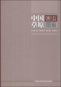 中国动物志：昆虫纲（第六十五卷 双翅目 鹬虻科 伪鹬虻科）