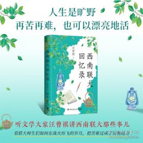 塔上随笔：当代名家随笔丛书