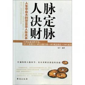 中学生必知的118个做人道理：当代中学生素质教育优秀读本