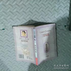 三毛经典作品（上下）