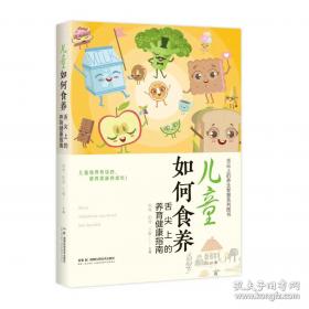 儿童阅读成长计划：亲近母语