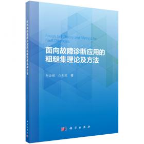 戴云山国家级自然保护区植物群落生态学研究