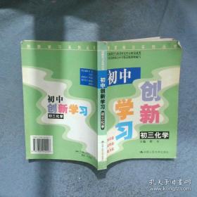 初中全程学习.初三英语