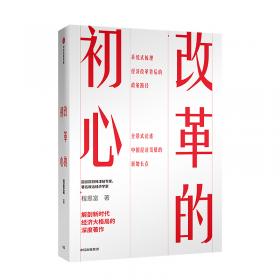 中国社会科学院学部委员专题文集：经济理论与政策创新