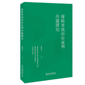 保险业助推脱贫攻坚优秀实践成果集