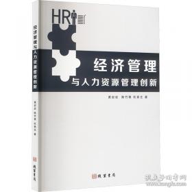 经济学学习指南