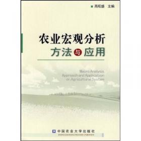 中国循环农业研究进展（第1辑）