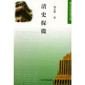 《中华现代学术名著丛书》第四辑