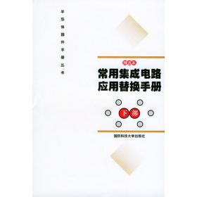 常用现代汉语小词典（双色）