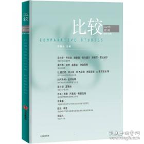 比较宪法与行政法
