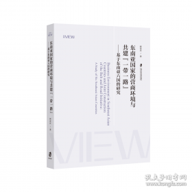 东南亚各国内幕