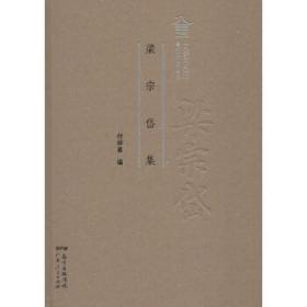 梁宗岱文集(1-4)：香港天汉图书公司