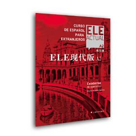 ELLE 世界時裝之苑：2017年2月