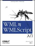 WMI技术指南
