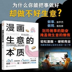 漫画大中华美文：古人真会玩