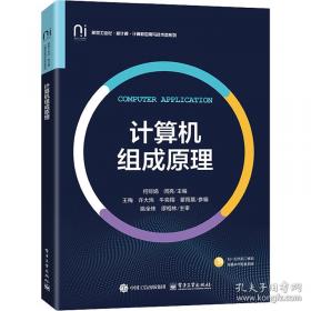 计算机操作系统