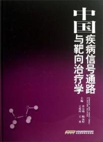 中国分子神经病学