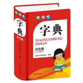 汉语言学新视界2021