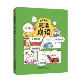 熊猫花花：不想你心事重重，只想你天天开心