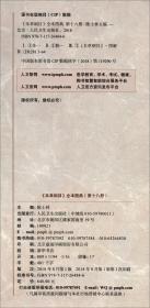中华医学百科全书：中药资源学