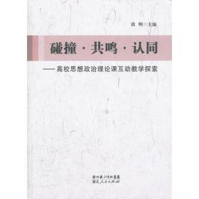 中国家庭教育研究文库：家校合育论