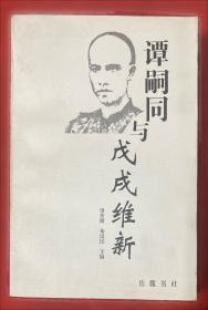 辛亥革命在湖南